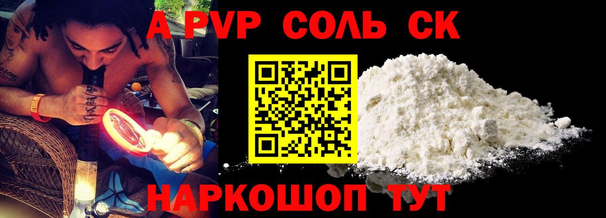 Муравленко  Alpha-PVP СК КРИС  Вход с VPN  Альфа ПВП СК КРИС 