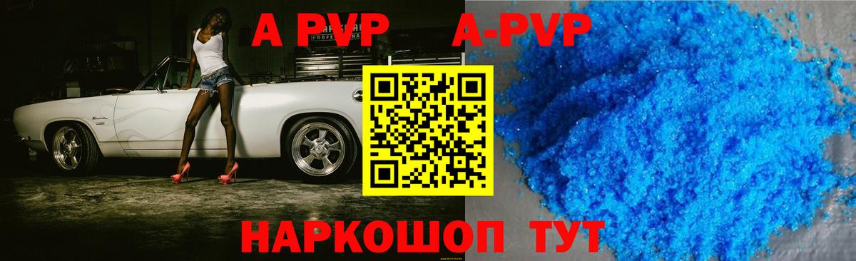 Alpha PVP Соль Муравленко