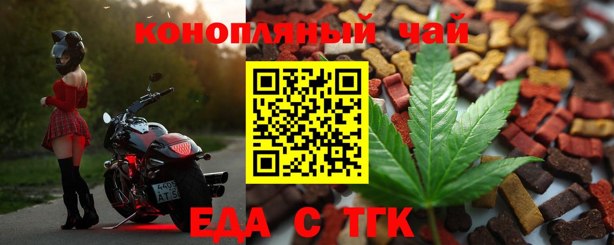 Cannafood конопля Муравленко