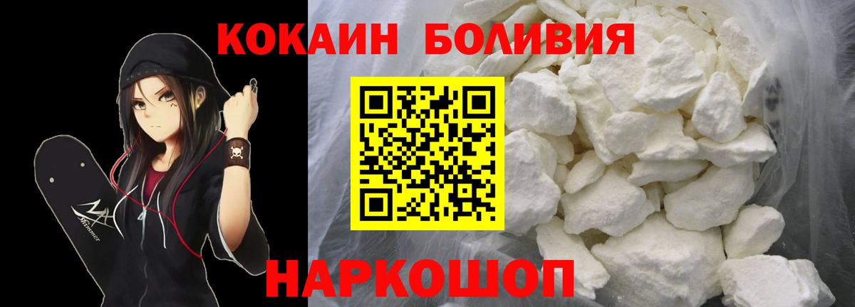 Муравленко  COCAIN FishScale  Вход с VPN  Cocaine VHQ 