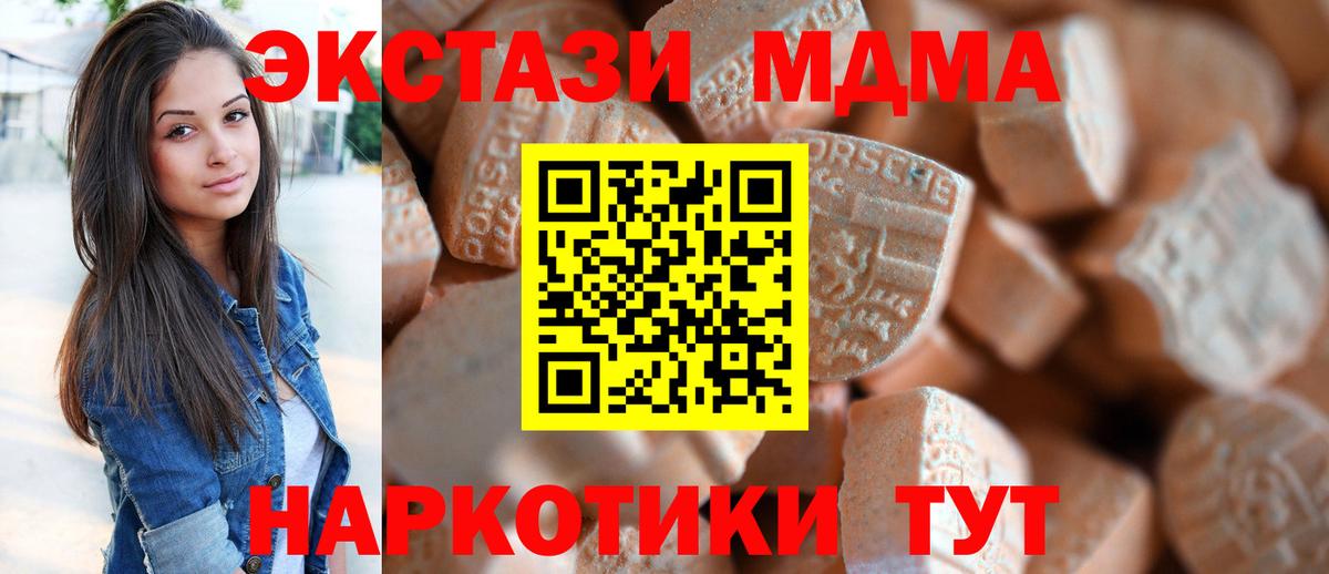 Ecstasy Дубай  Вход с VPN  Муравленко  Ecstasy  Экстази VHQ 