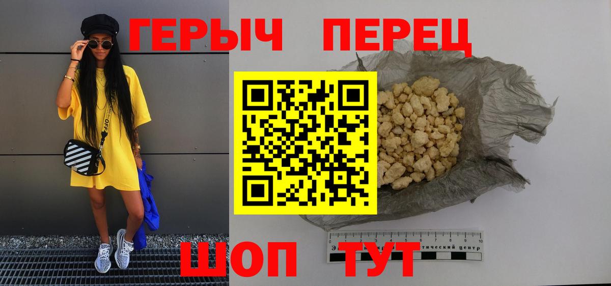 ГЕРОИН Афган  Вход с VPN  Муравленко 