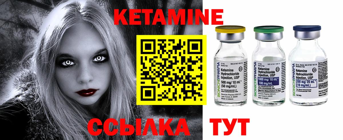 МЕГА ССЫЛКА  КЕТАМИН ketamine  Муравленко  Вход с VPN  Кетамин ketamine 