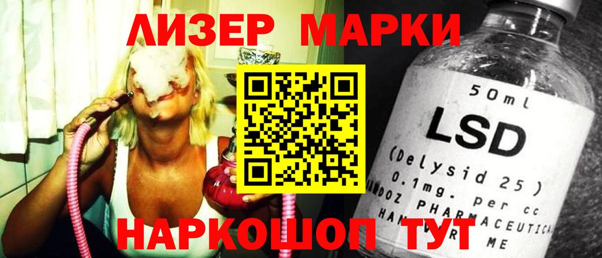 ЛСД экстази кислота Муравленко