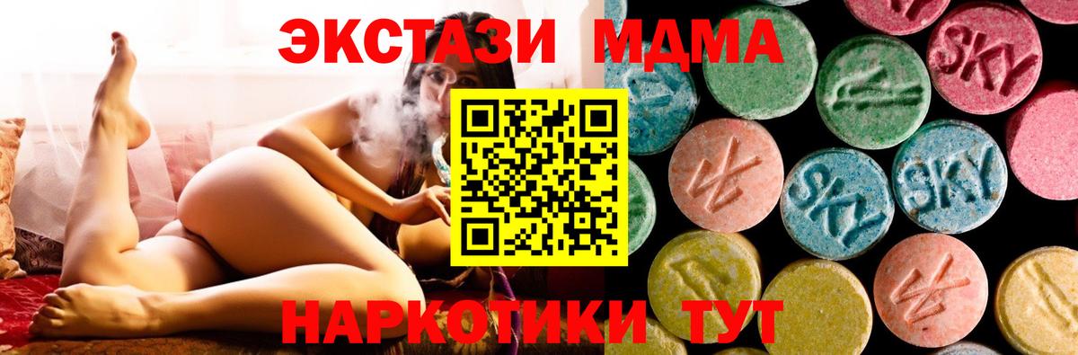 МДМА Molly  МДМА VHQ  MDMA  Вход с VPN  Муравленко 
