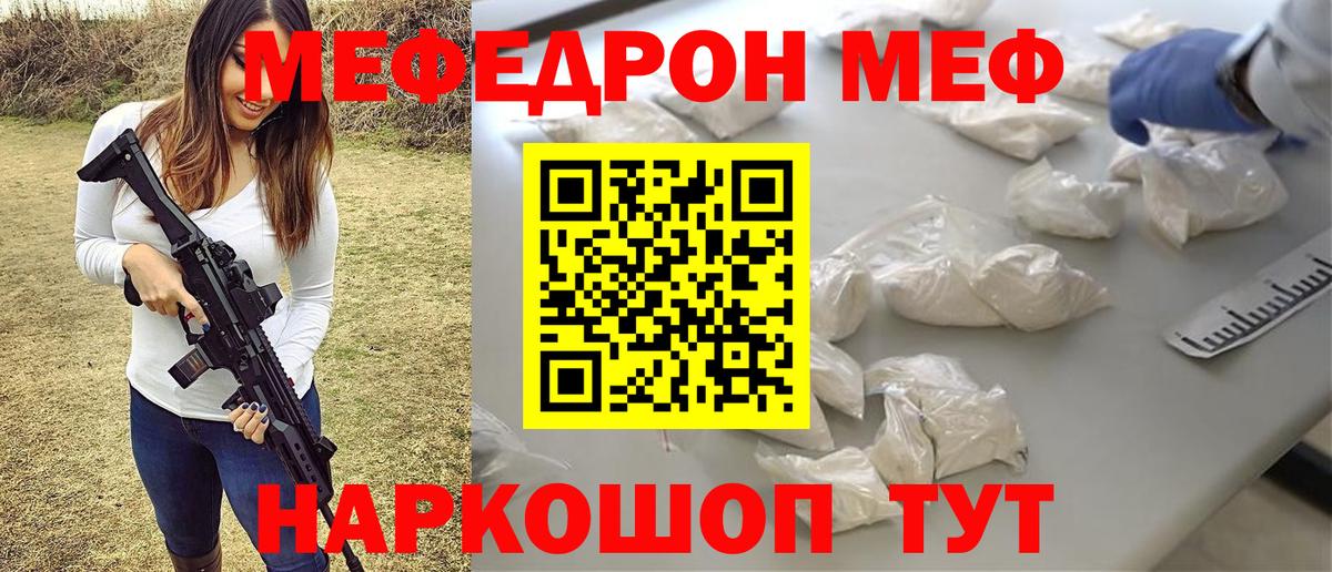 МЕФ Муравленко