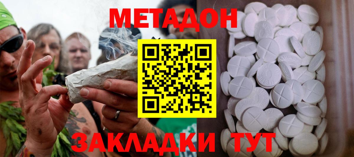 Муравленко  Метадон methadone  МЕТАДОН белоснежный  omg онион  Вход с VPN 