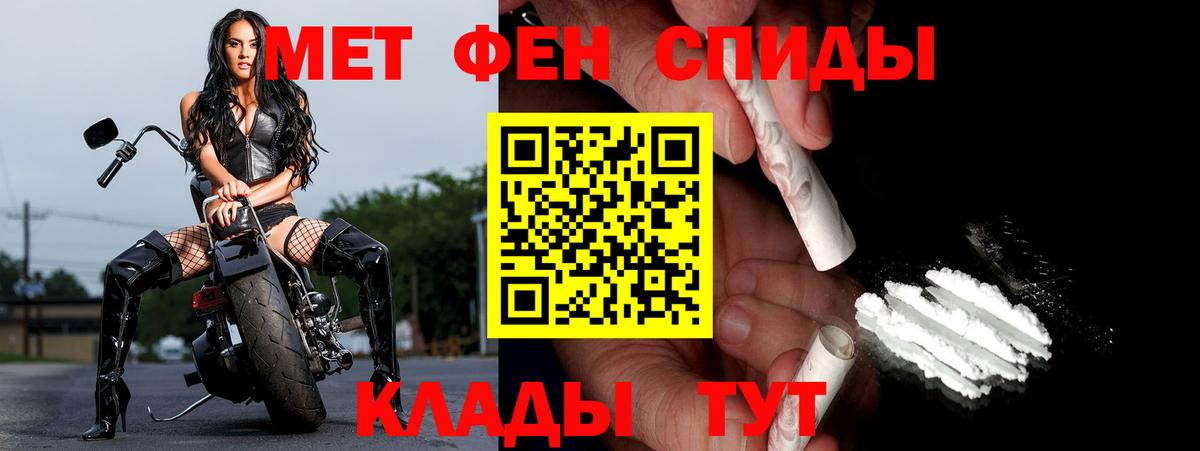 Метамфетамин кристалл Муравленко