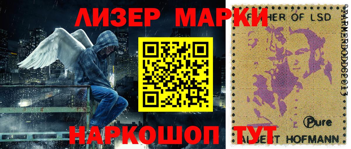 Марки 25I-NBOMe 1,8мг  Вход с VPN  Муравленко  Марки 25I-NBOMe  Марки 25I-NBOMe 1,8мг 