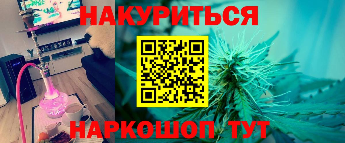 Каннабис THC 21%  Бошки Шишки семена  Конопля семена  МАРИХУАНА сатива  Вход с VPN  Муравленко 